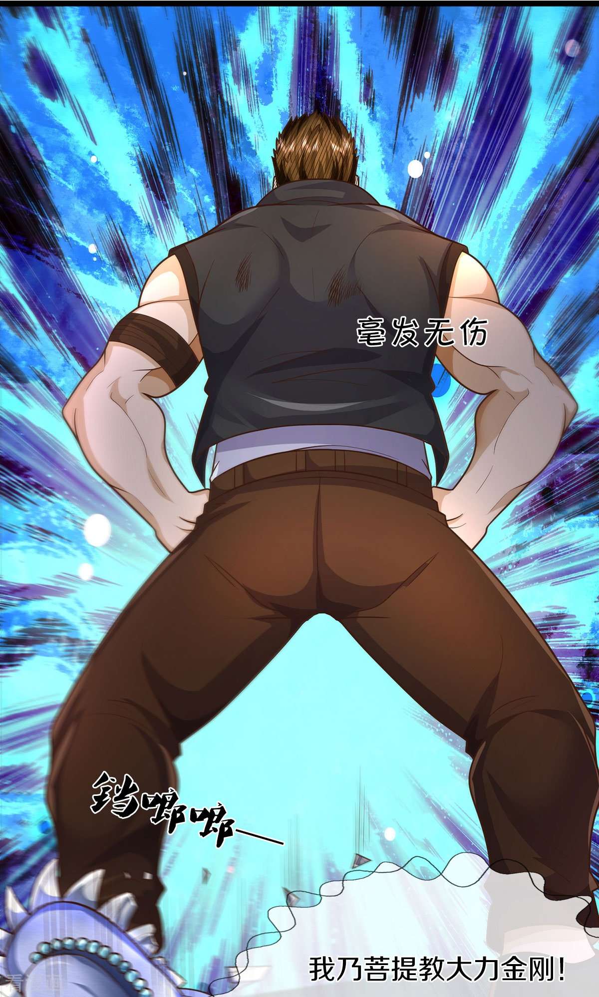 我是大仙尊493话