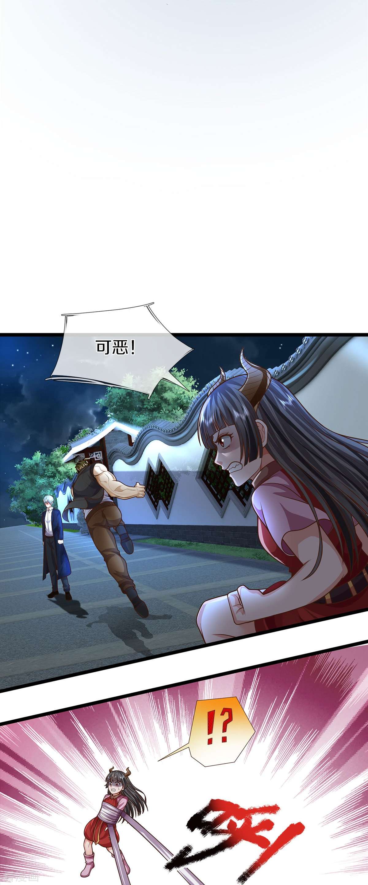 我是大仙尊493话