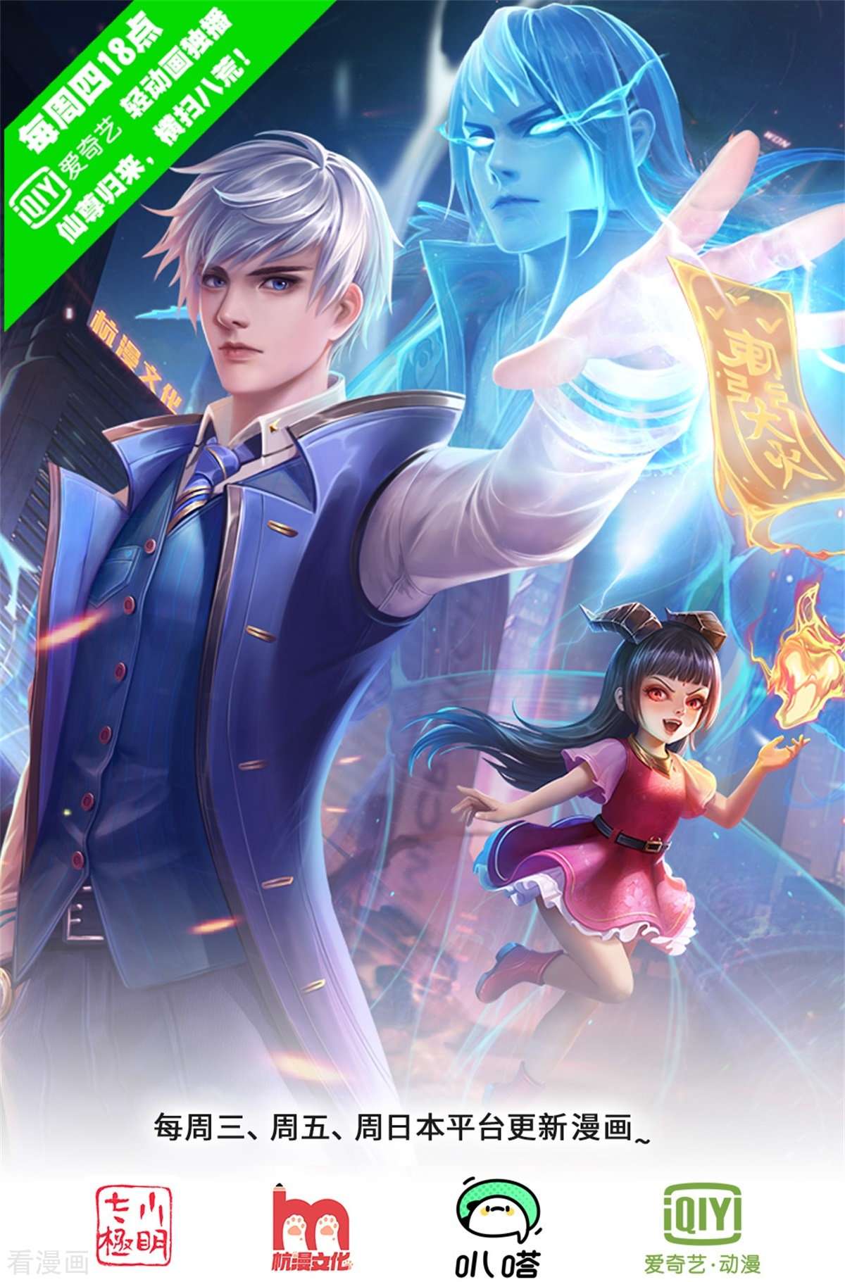 我是大仙尊494话