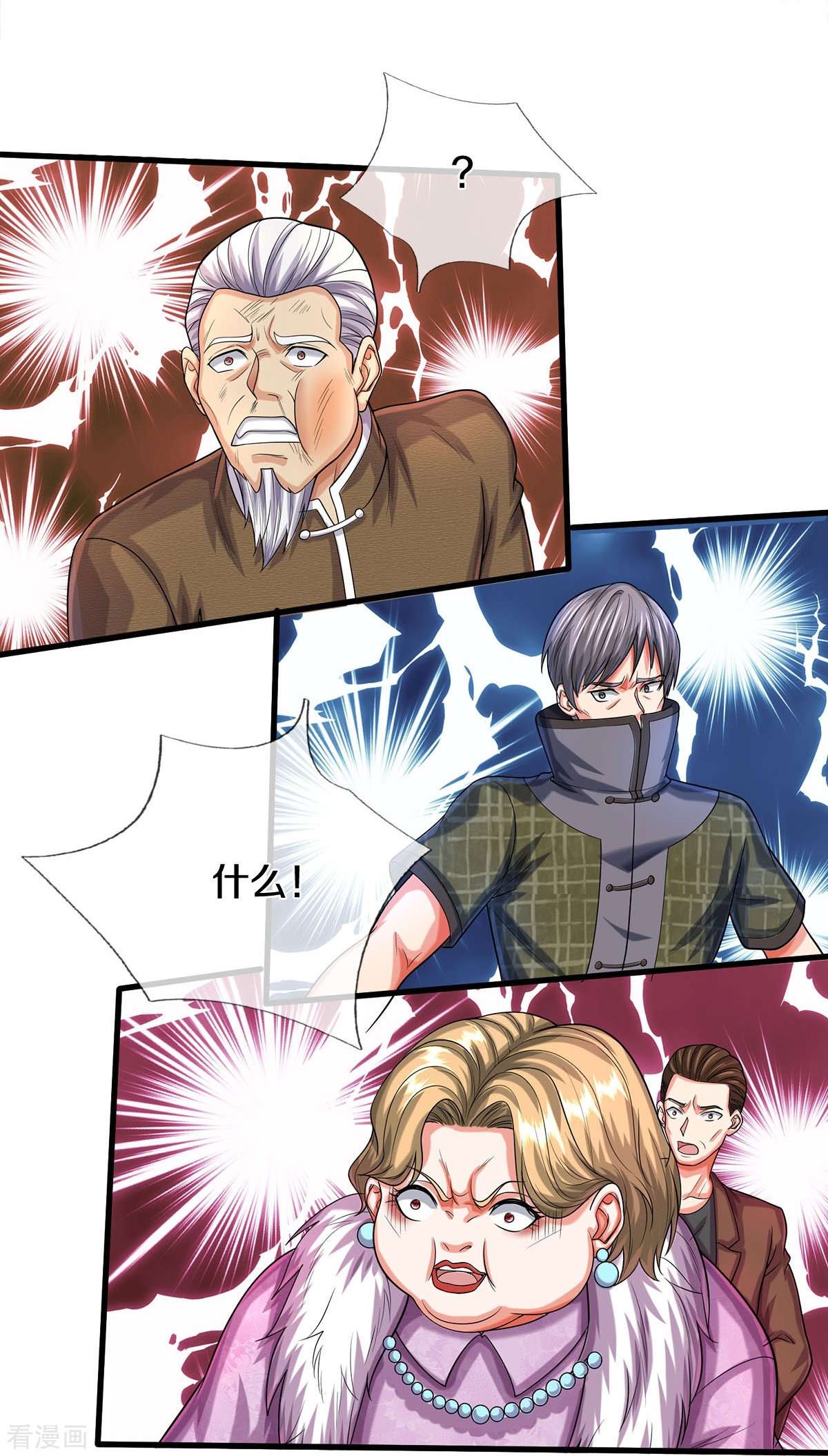 我是大仙尊494话