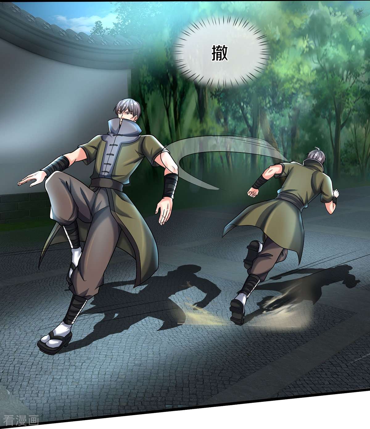 我是大仙尊494话