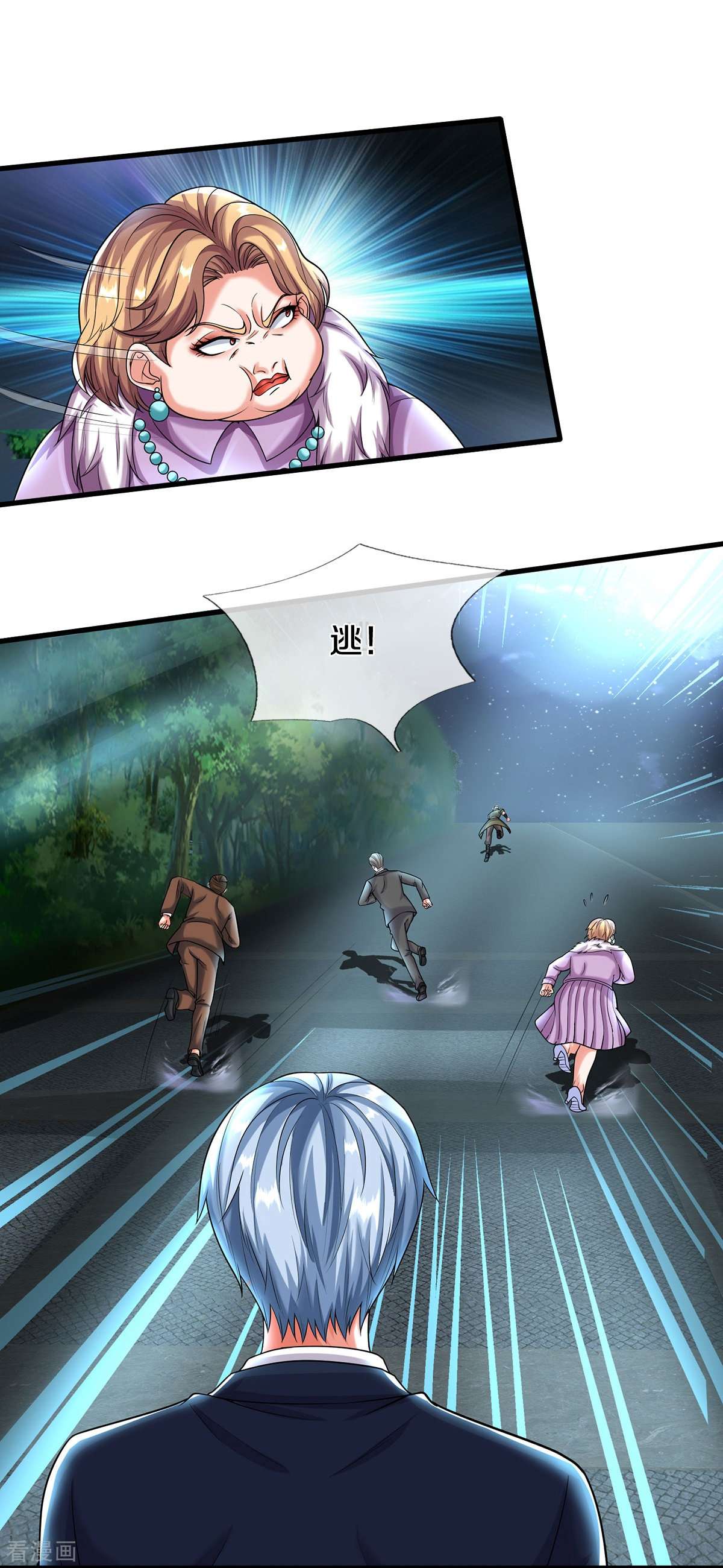 我是大仙尊494话