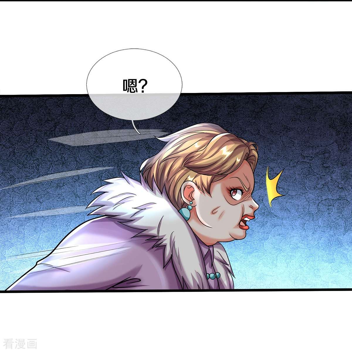 我是大仙尊494话