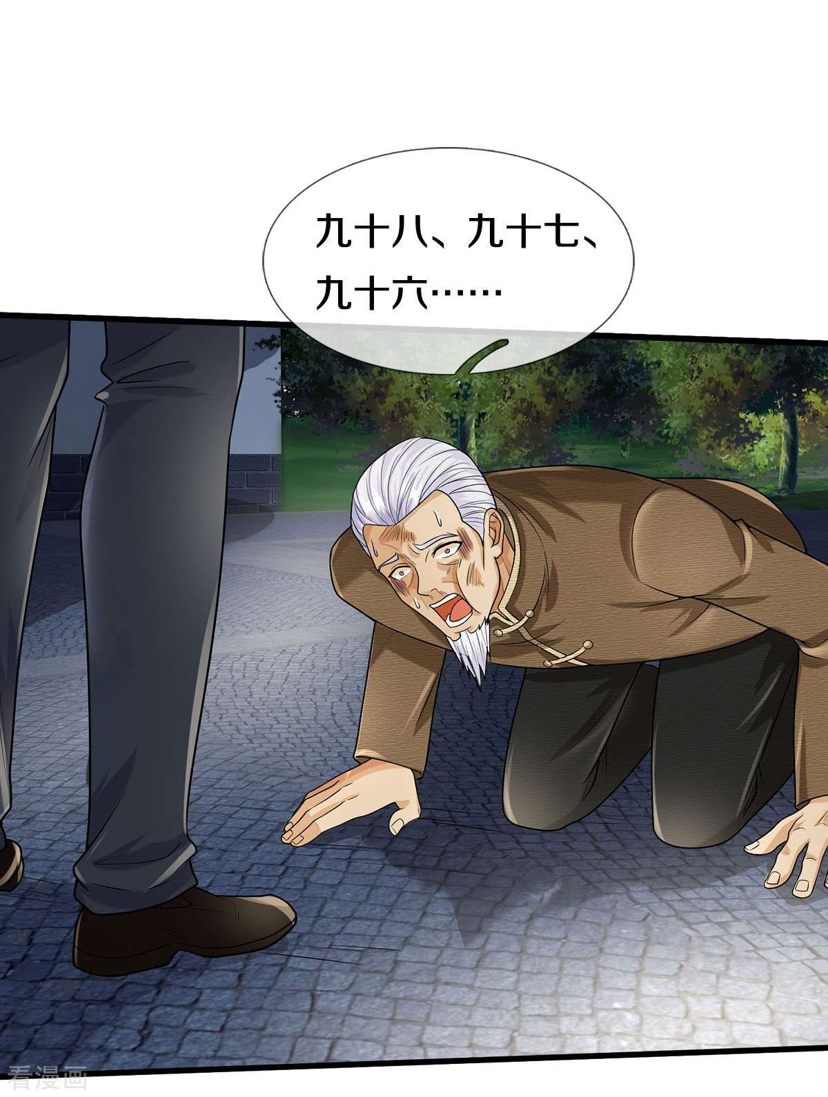 我是大仙尊494话