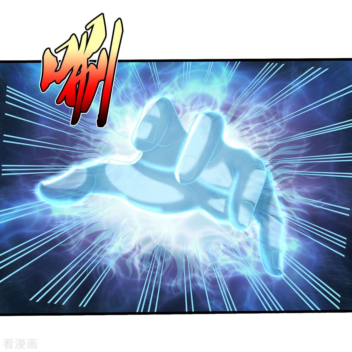 我是大仙尊494话