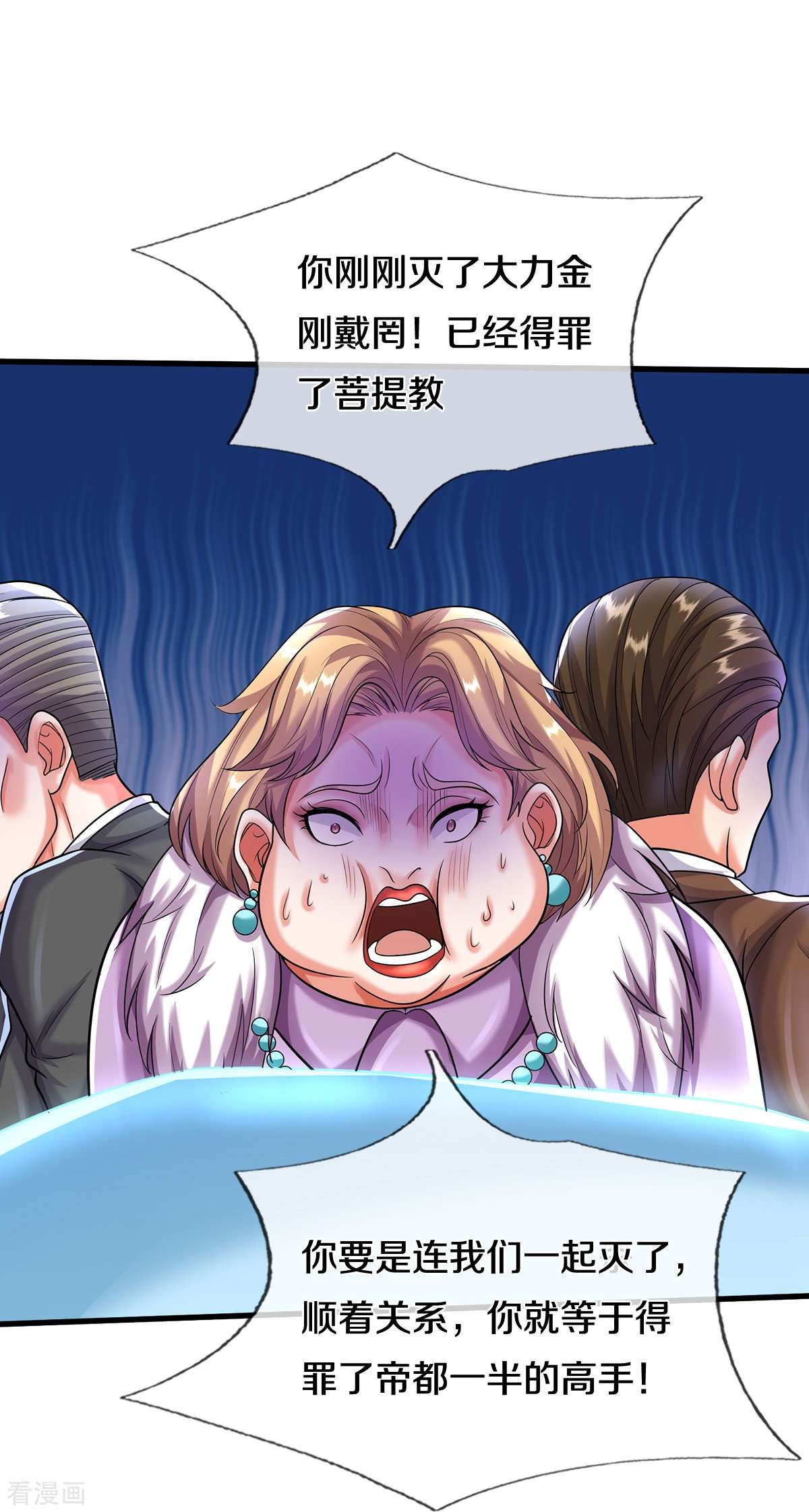 我是大仙尊494话