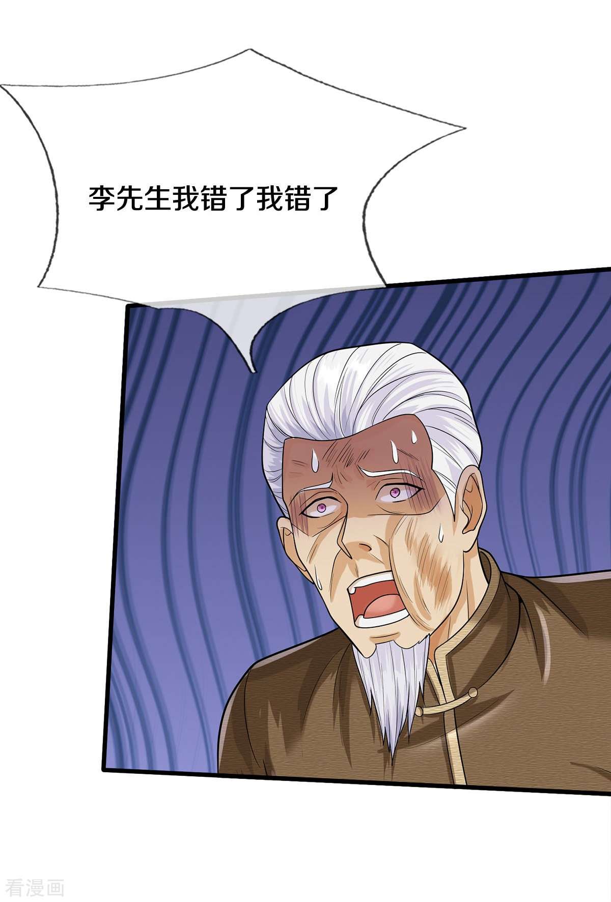 我是大仙尊494话