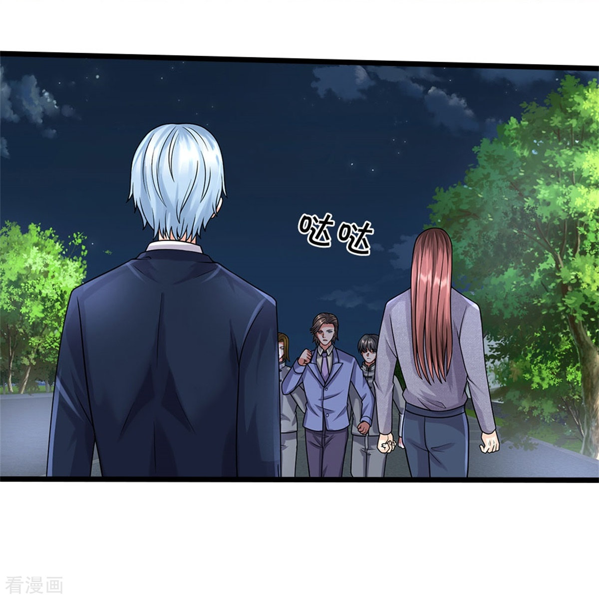 我是大仙尊496话