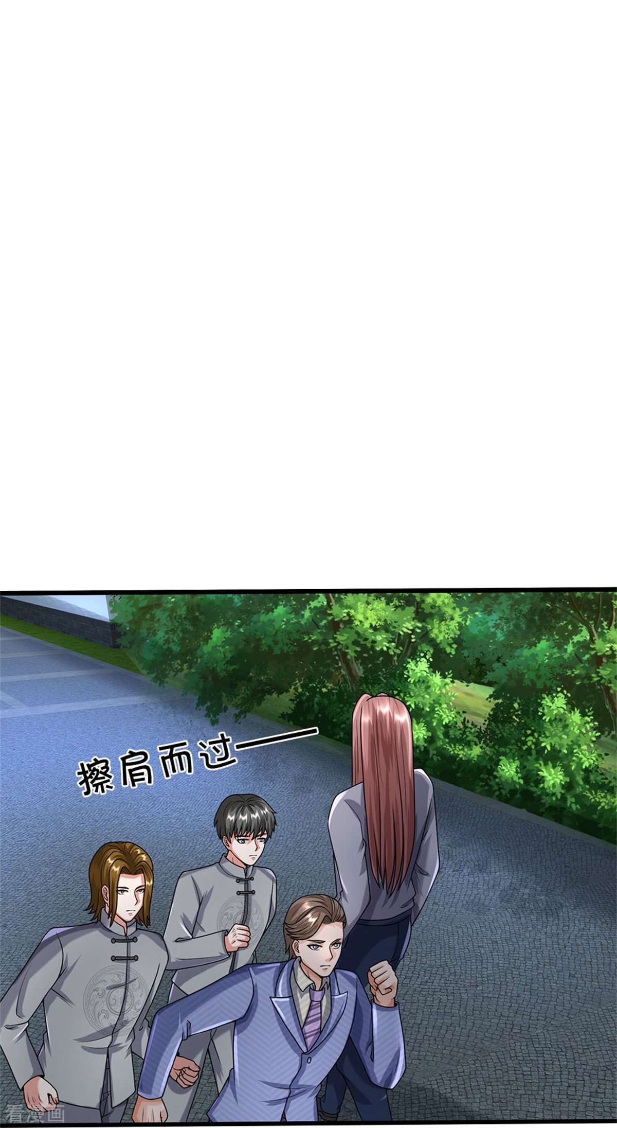 我是大仙尊496话