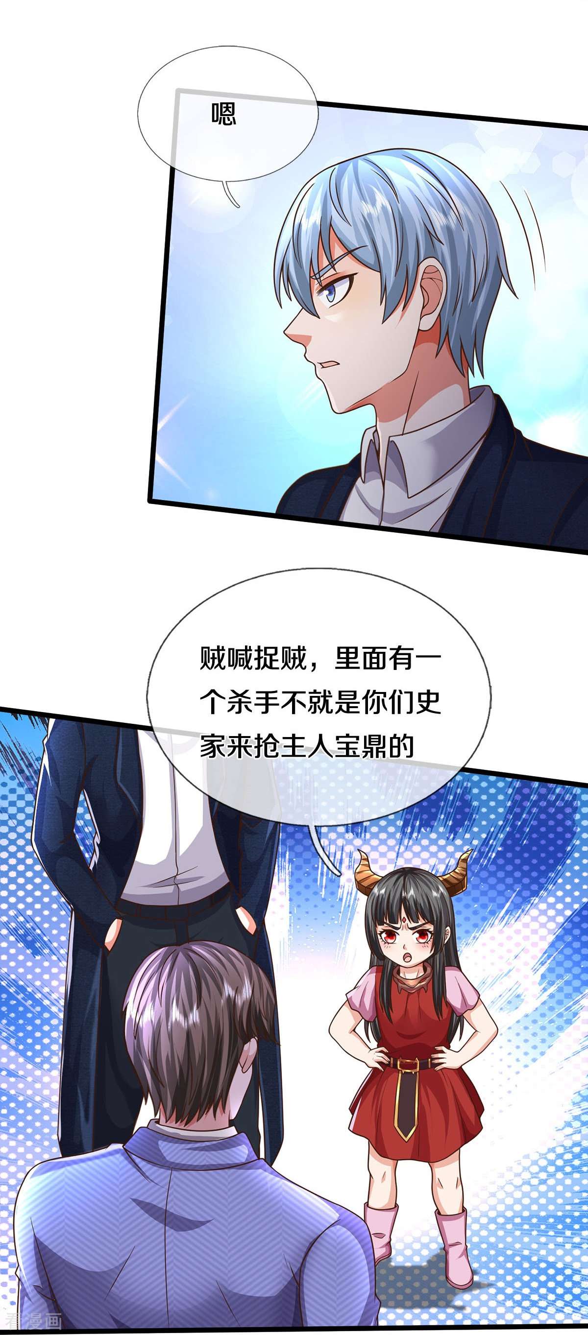 我是大仙尊496话