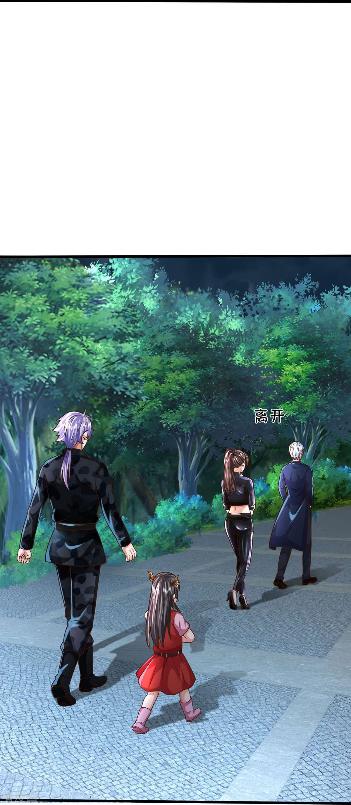 我是大仙尊496话