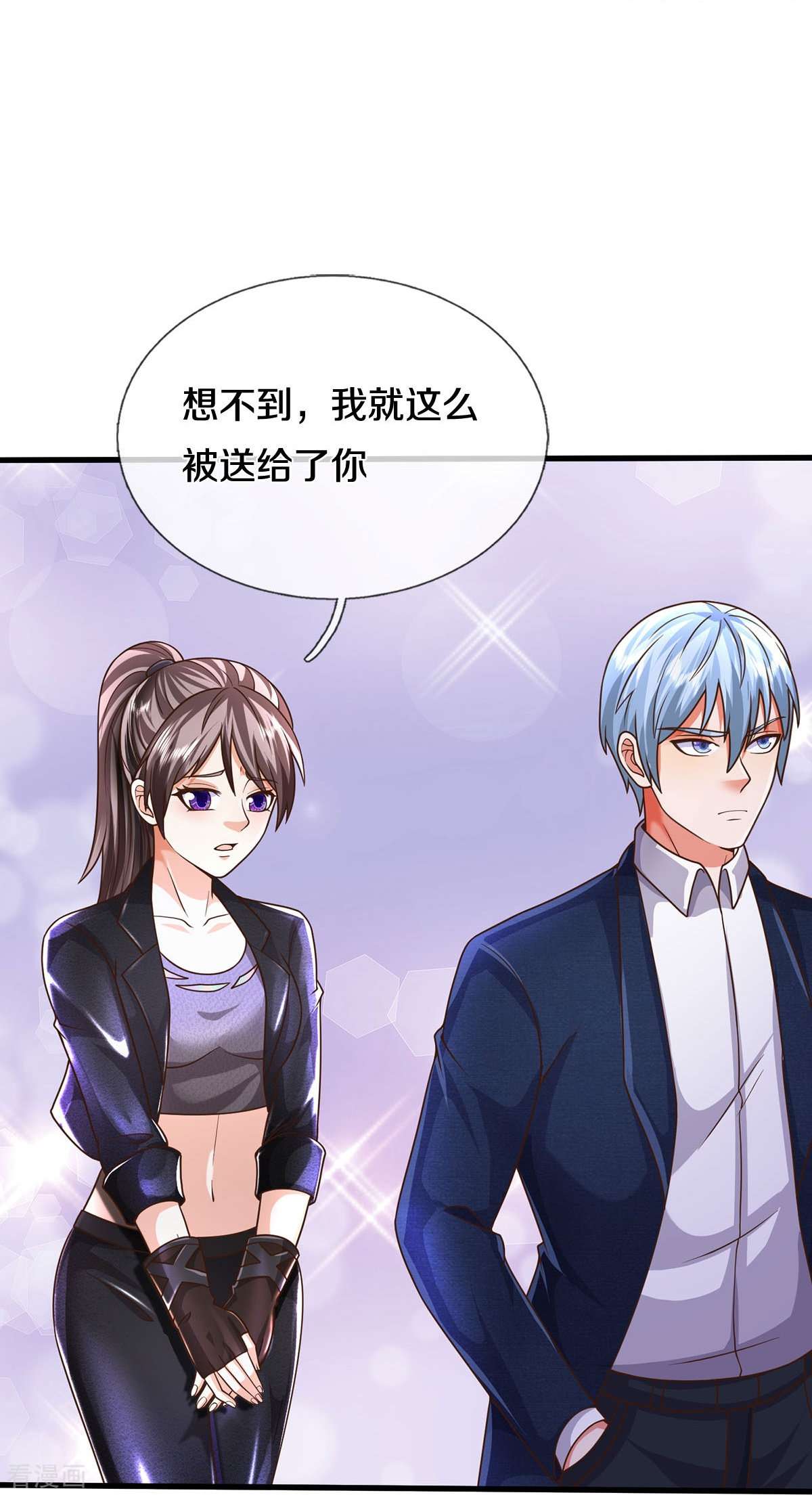 我是大仙尊496话