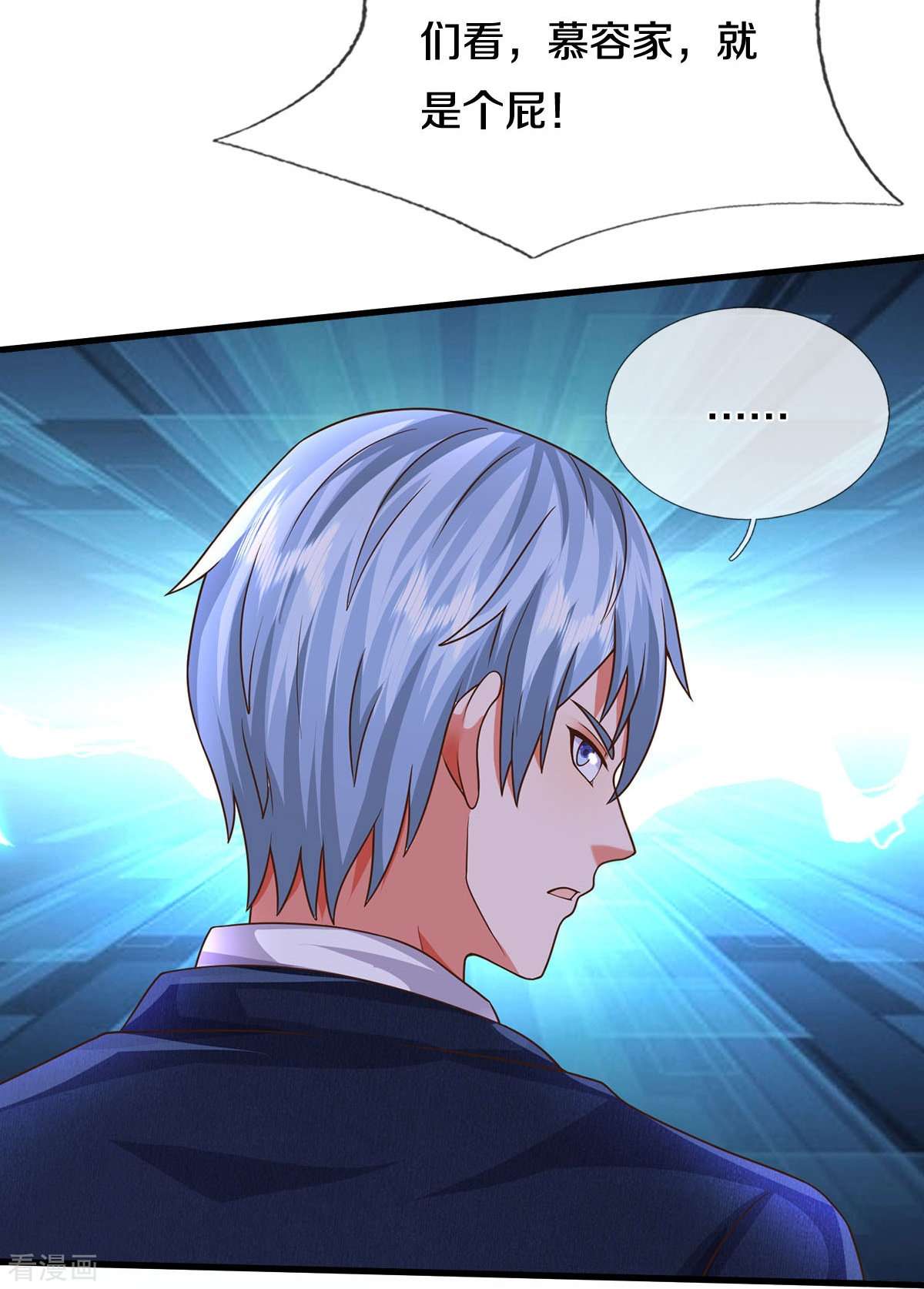 我是大仙尊496话