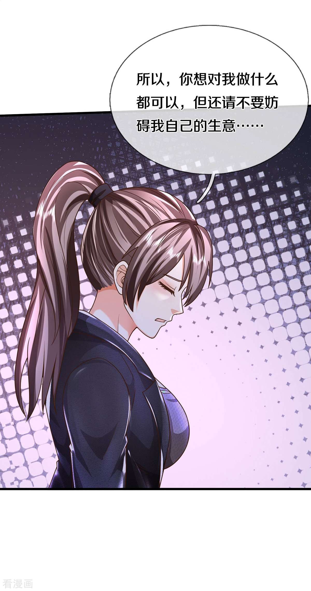 我是大仙尊496话