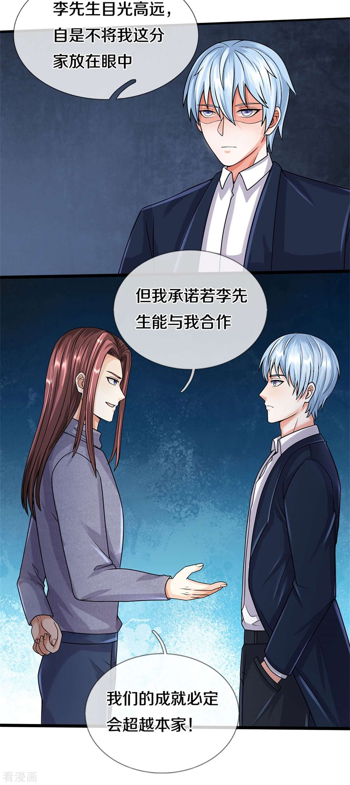 我是大仙尊496话