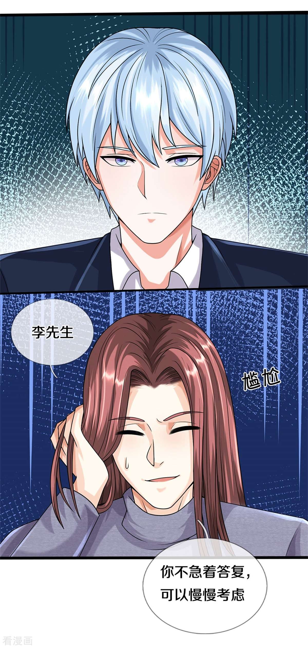 我是大仙尊496话