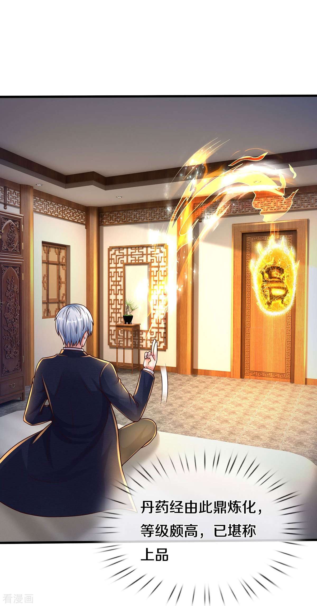 我是大仙尊497话