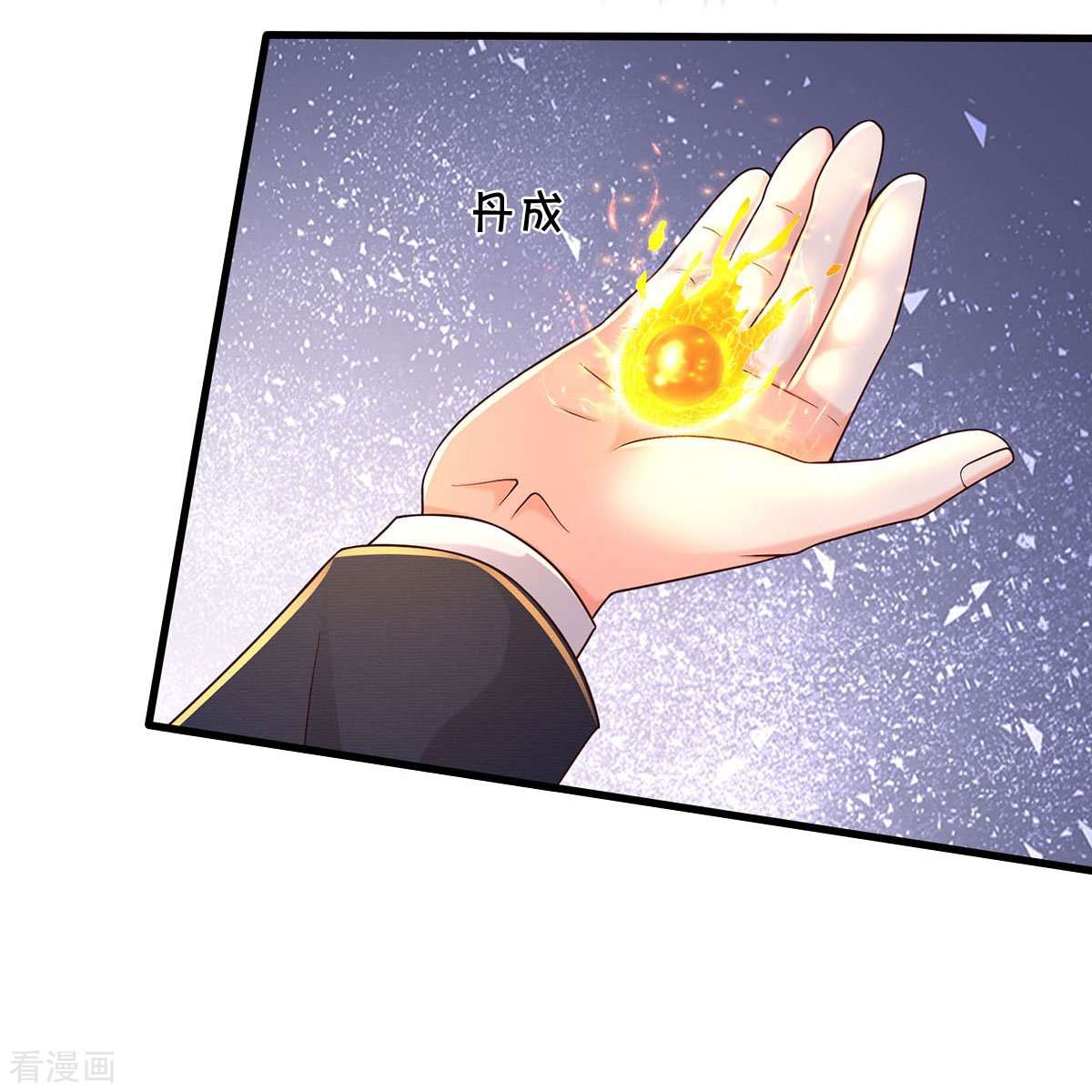 我是大仙尊497话