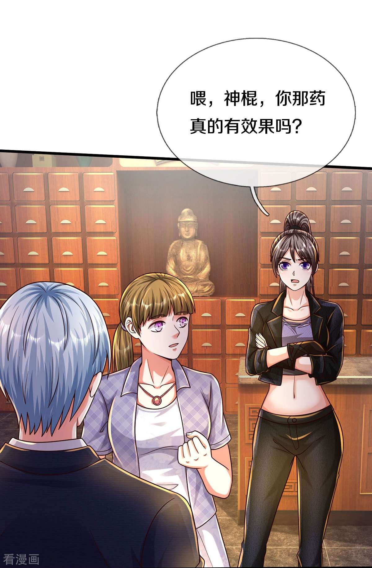 我是大仙尊497话