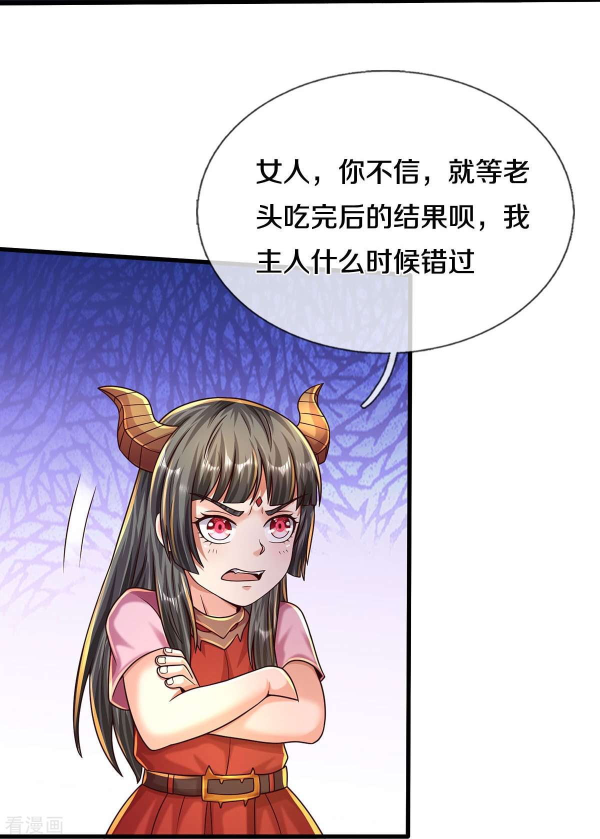 我是大仙尊497话