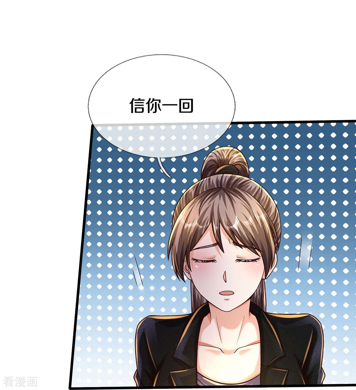 我是大仙尊497话