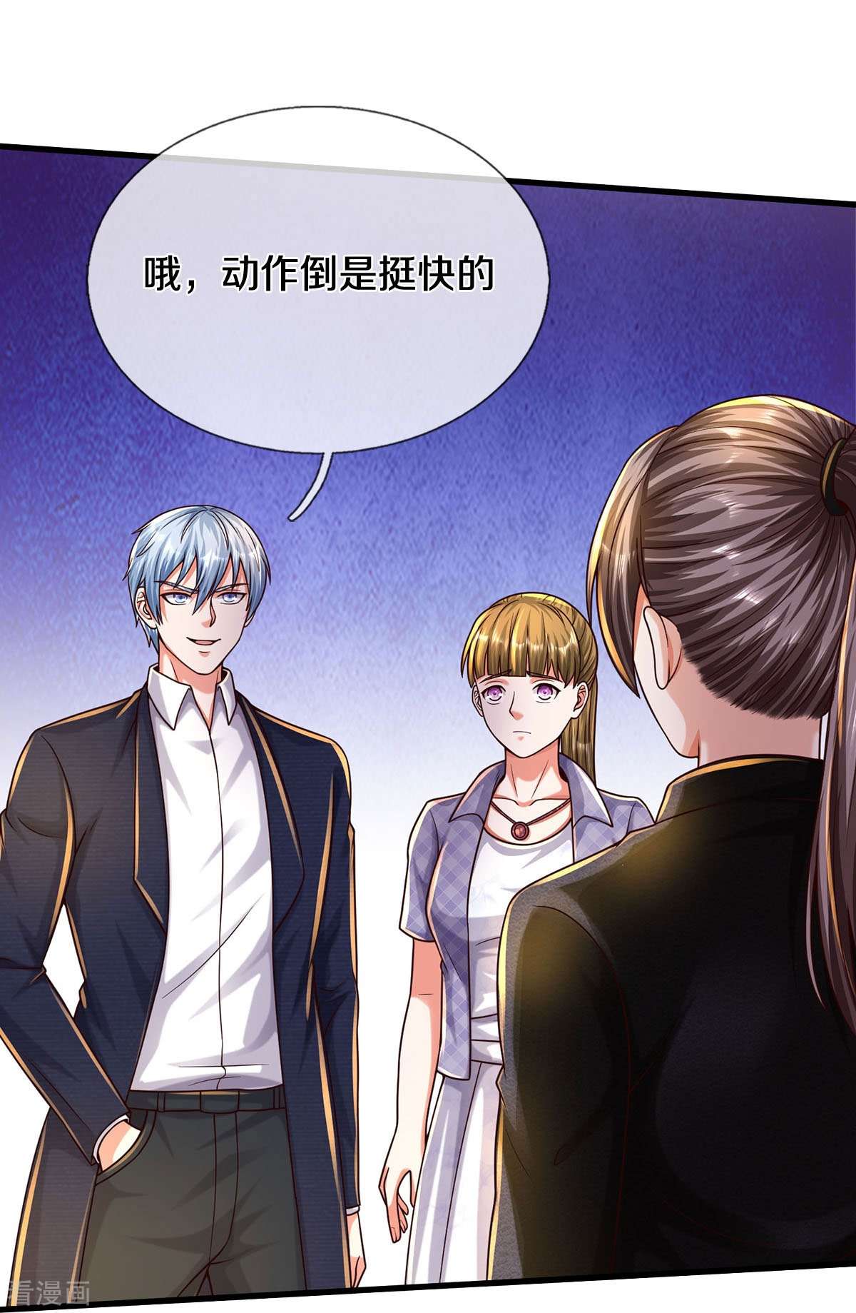 我是大仙尊497话