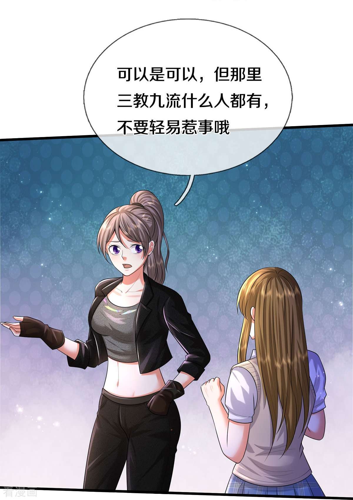 我是大仙尊497话