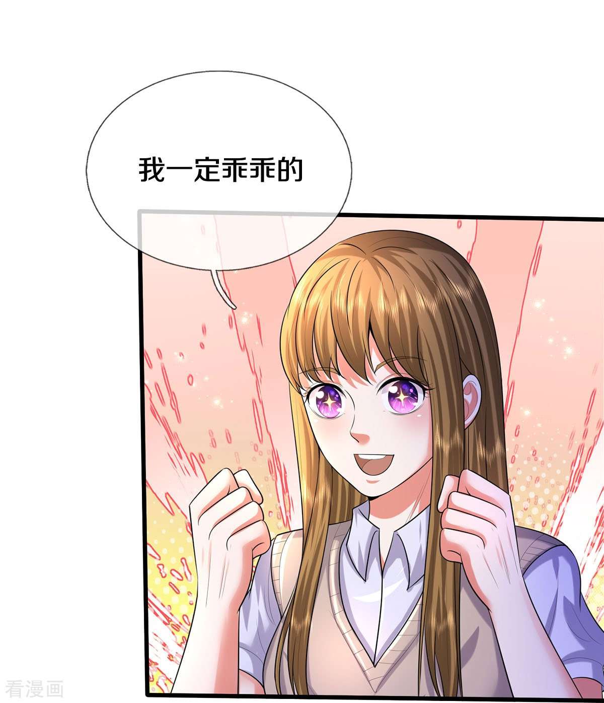 我是大仙尊497话