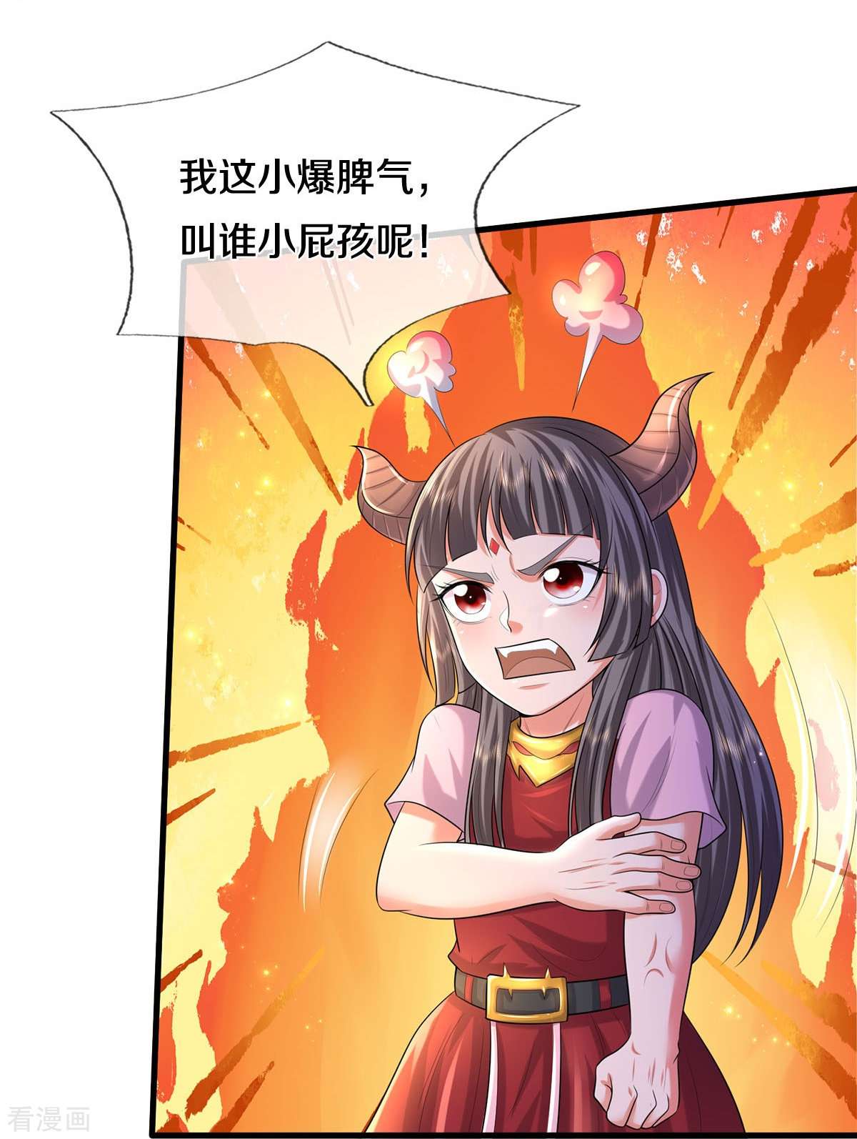 我是大仙尊497话