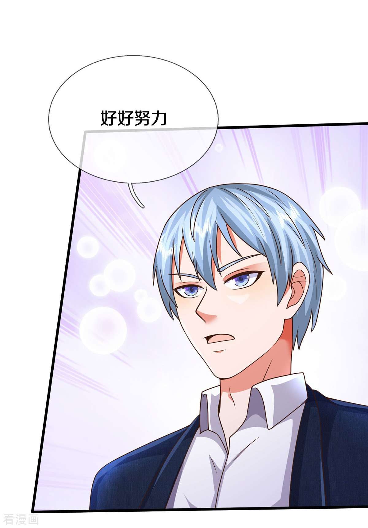 我是大仙尊497话