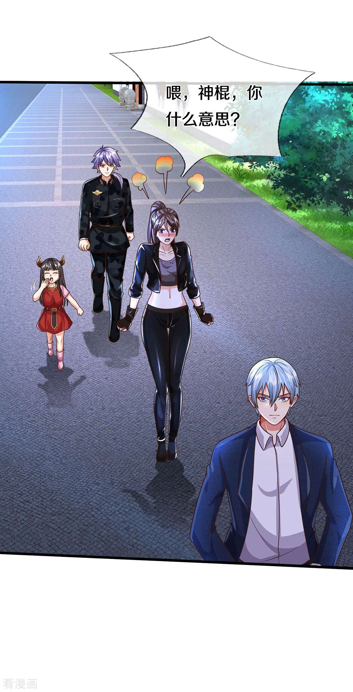 我是大仙尊497话