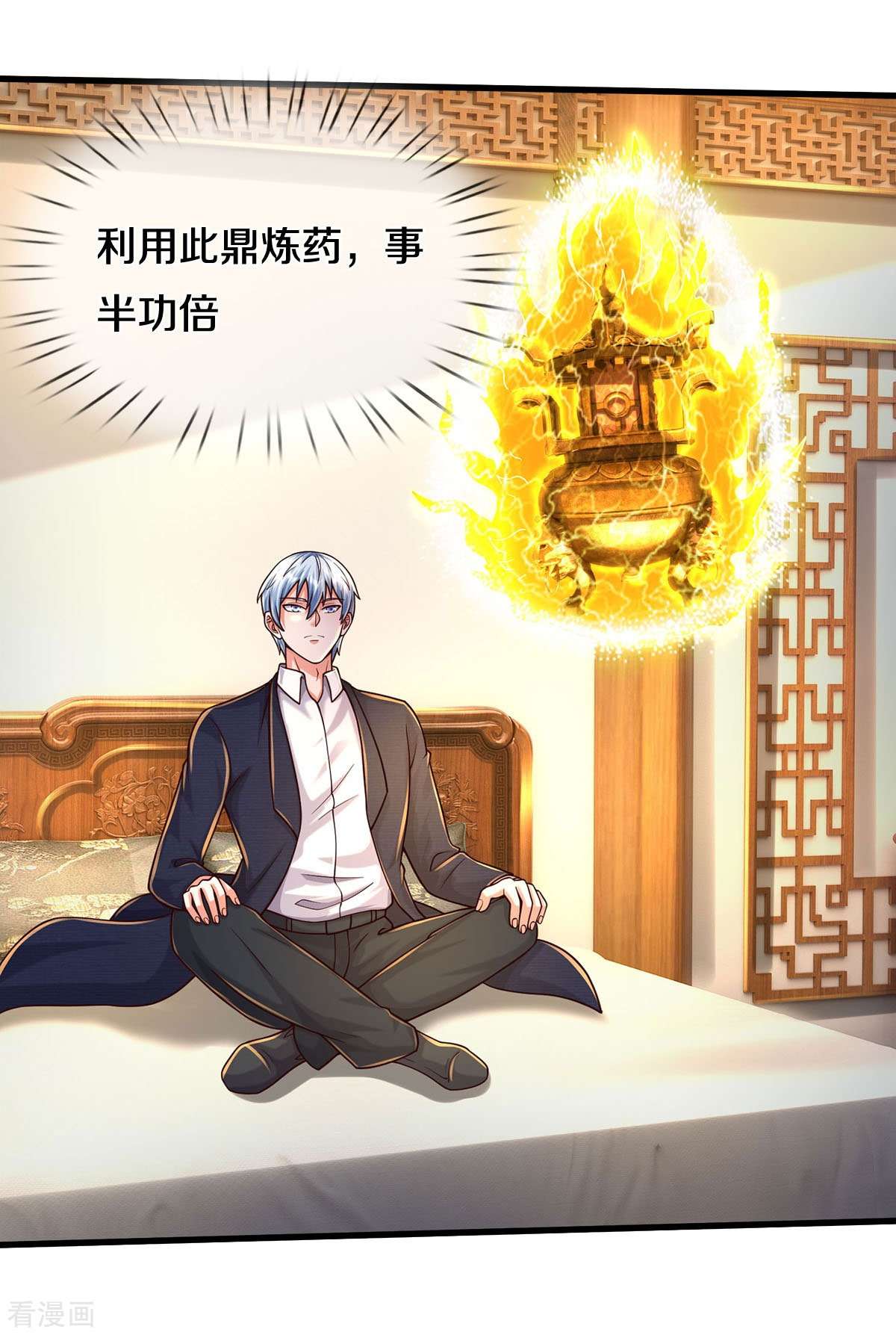 我是大仙尊497话