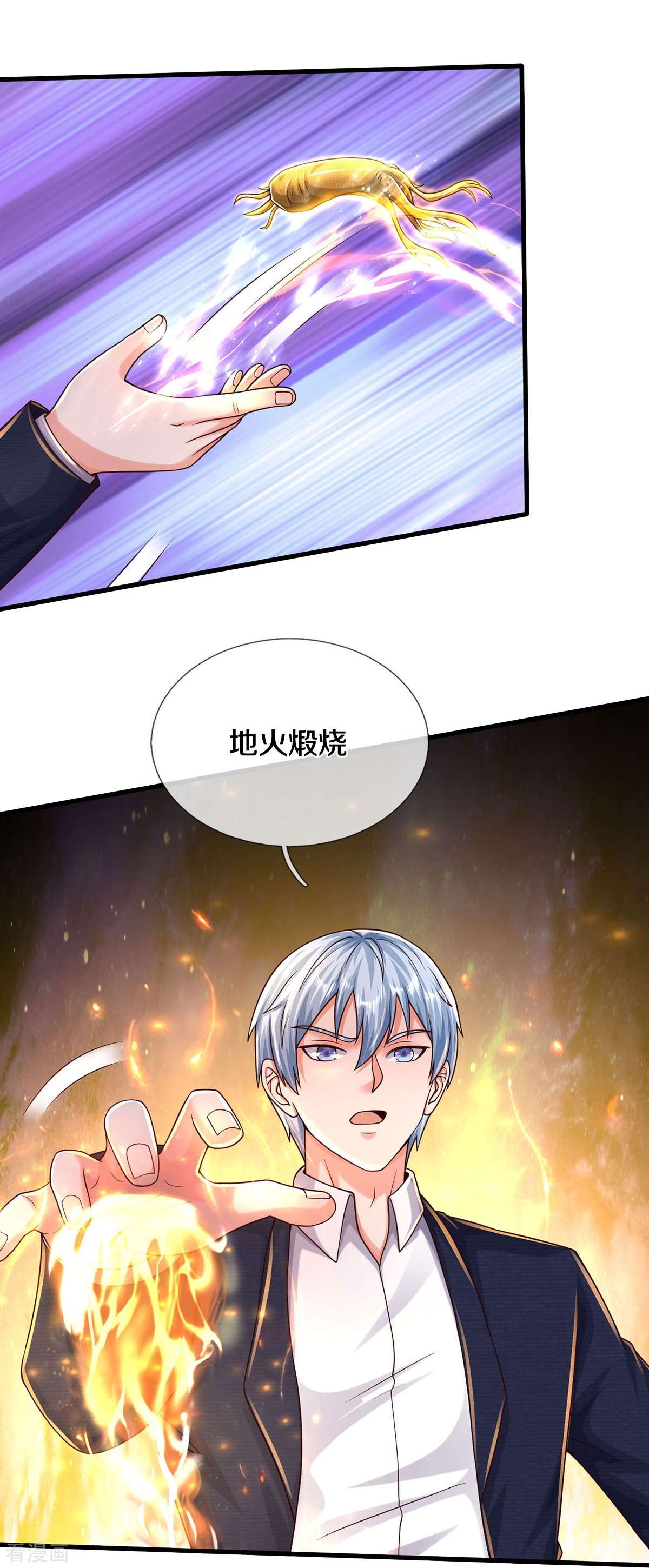 我是大仙尊497话