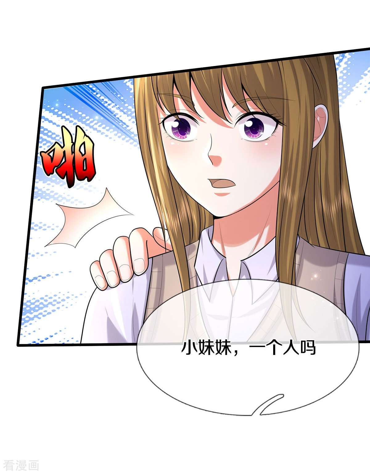 我是大仙尊498话