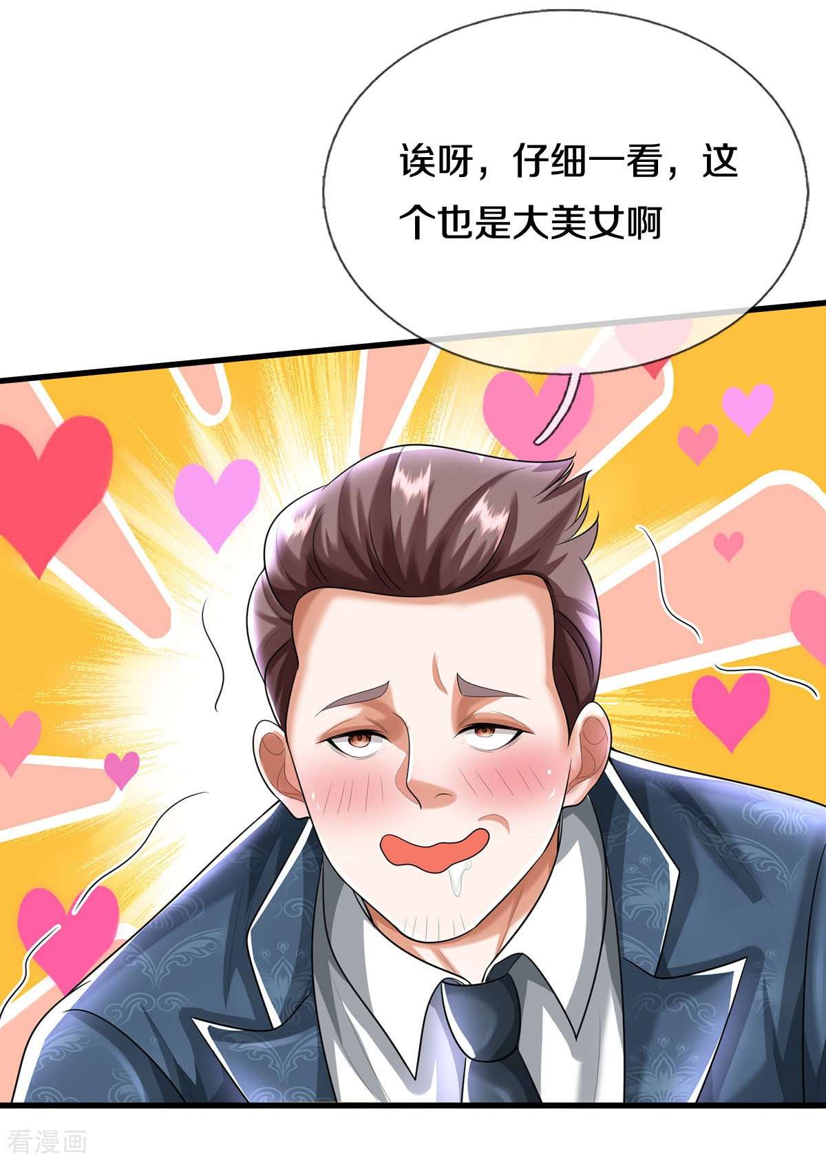 我是大仙尊498话