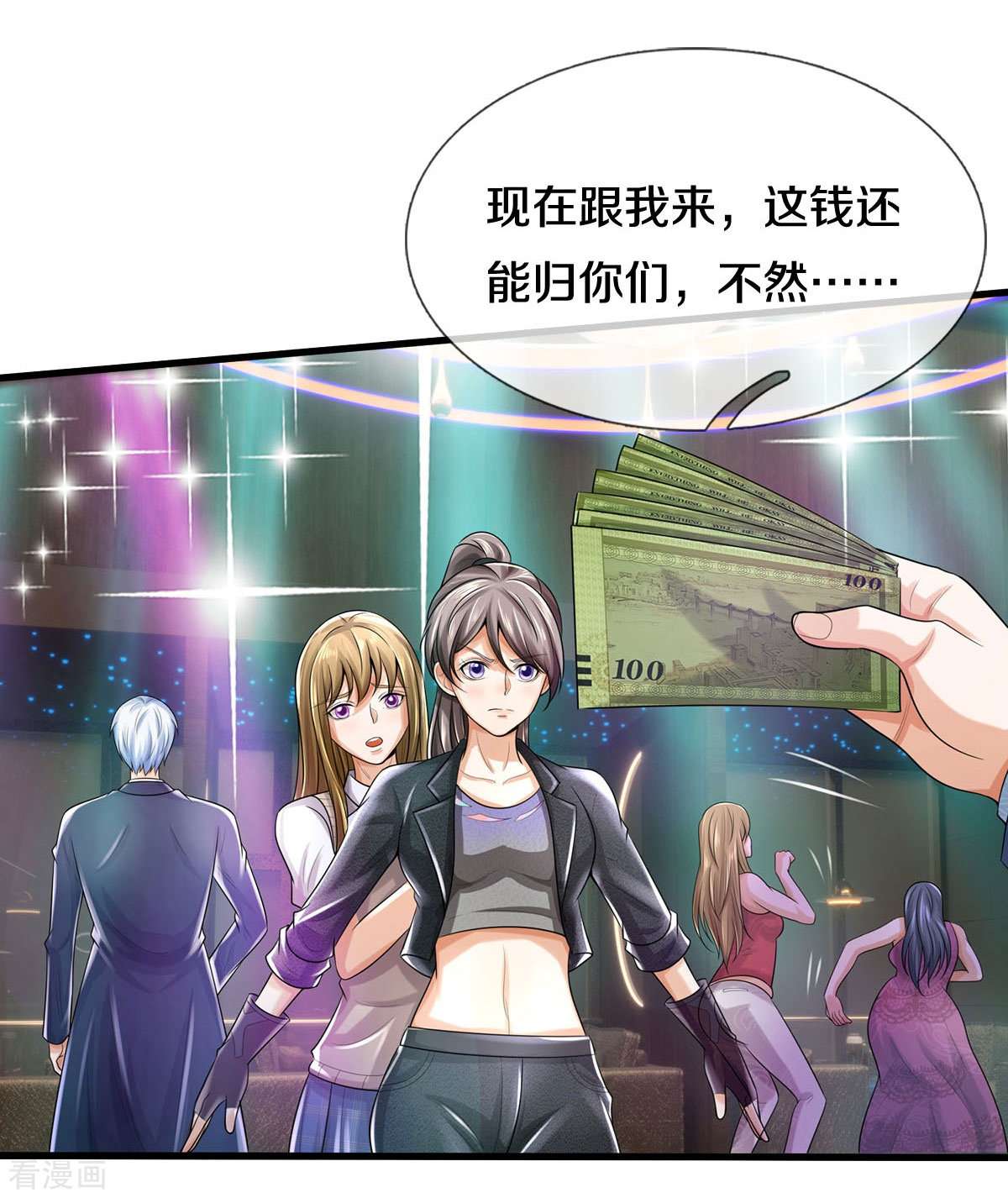 我是大仙尊498话