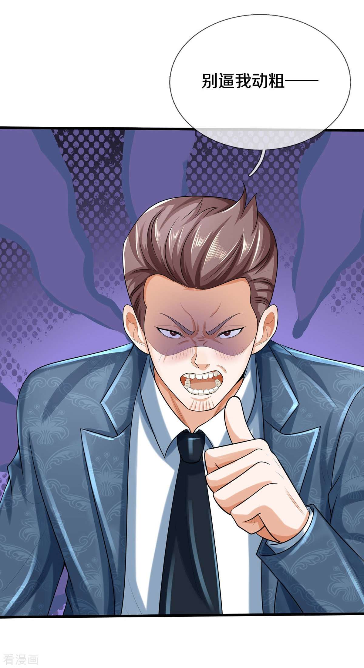 我是大仙尊498话