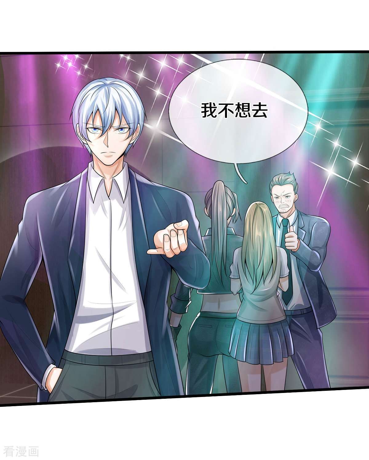 我是大仙尊498话