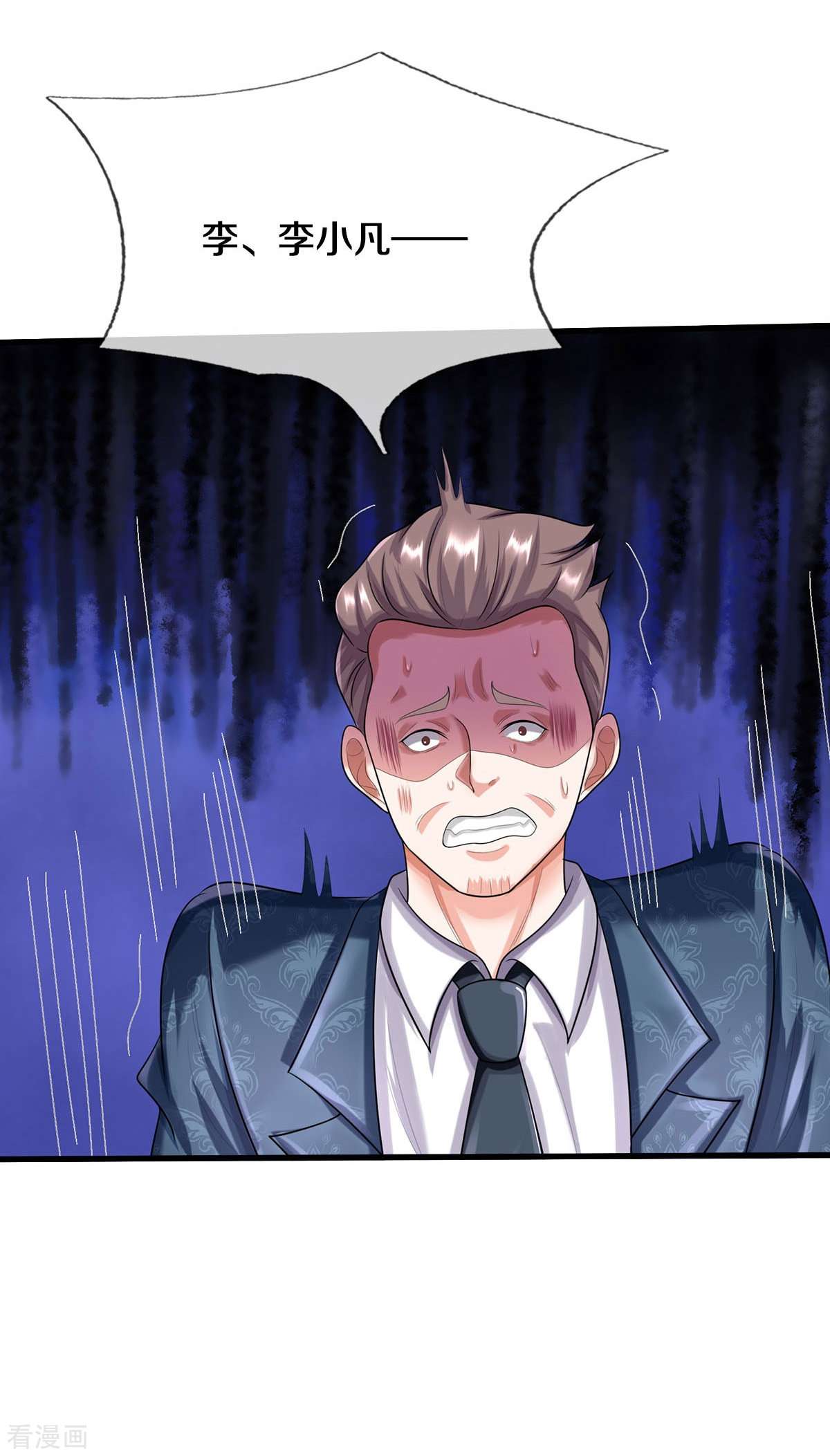 我是大仙尊498话