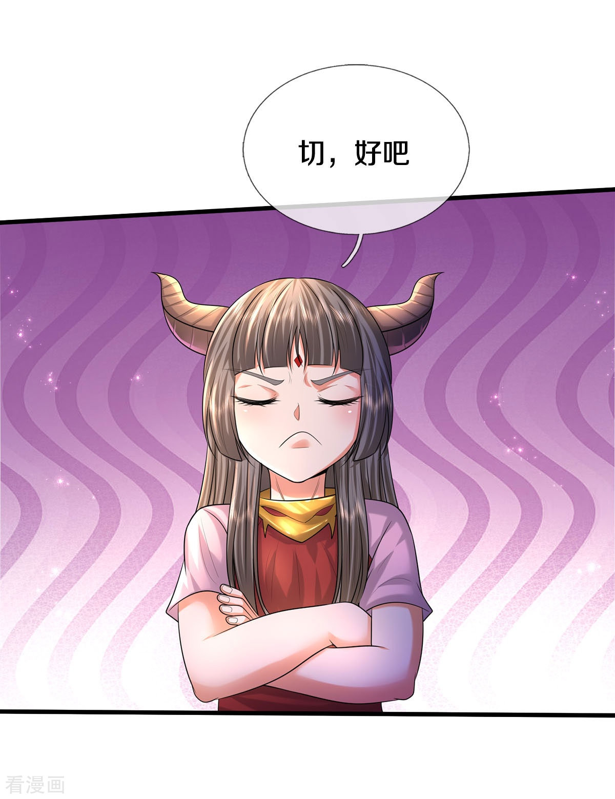 我是大仙尊498话