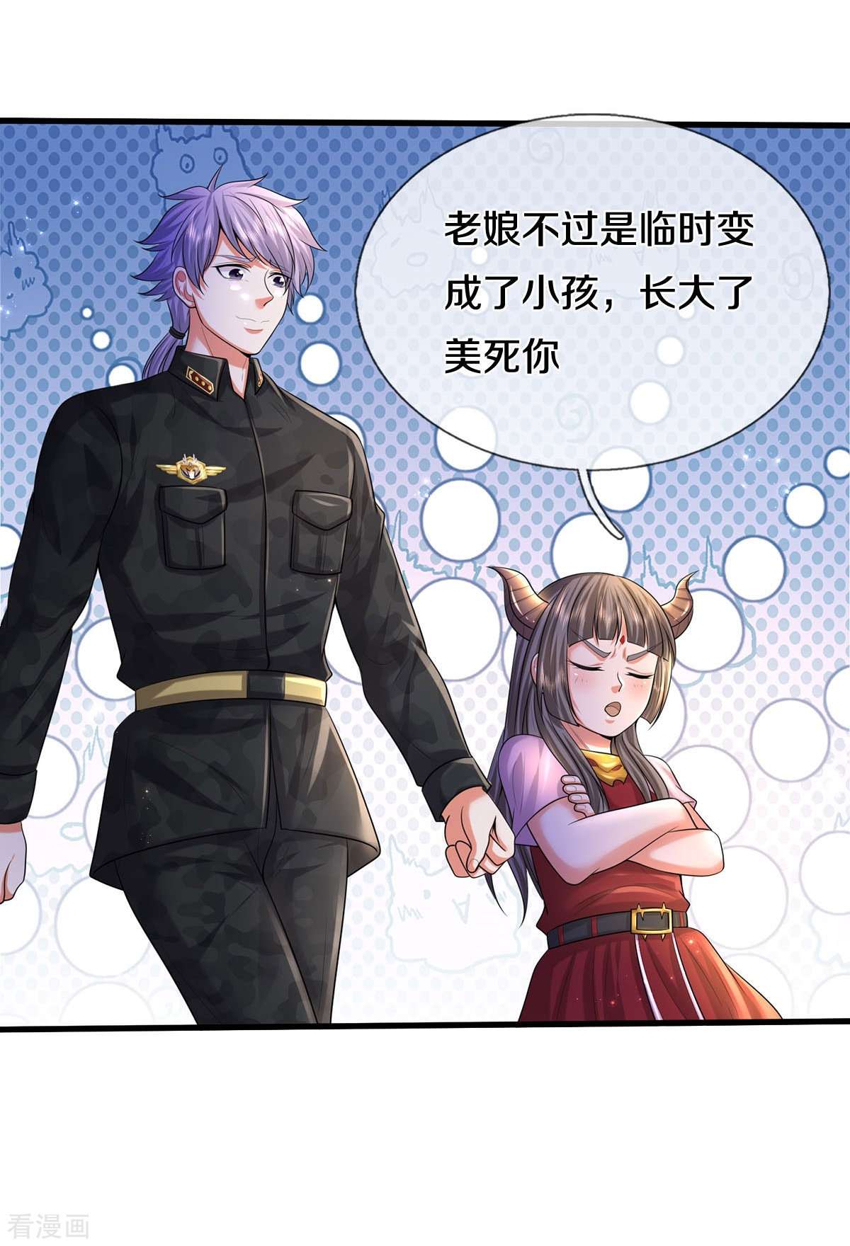 我是大仙尊498话