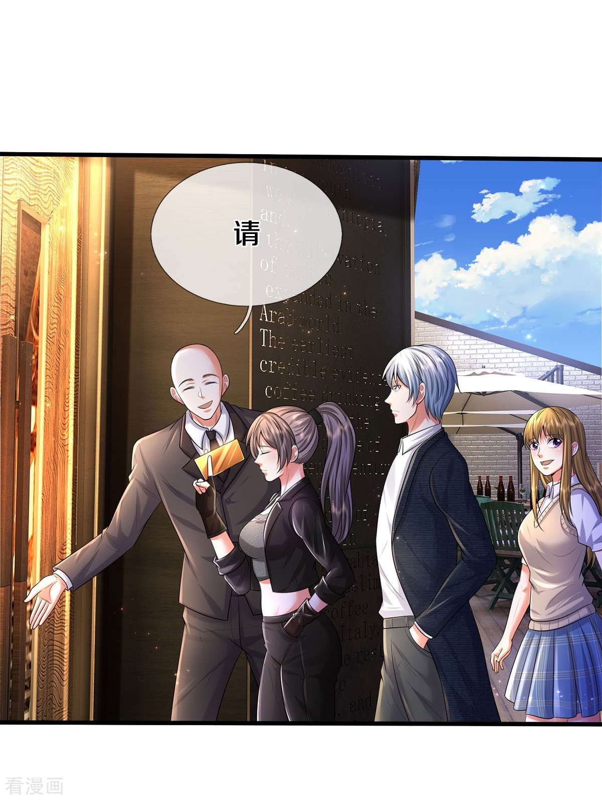 我是大仙尊498话