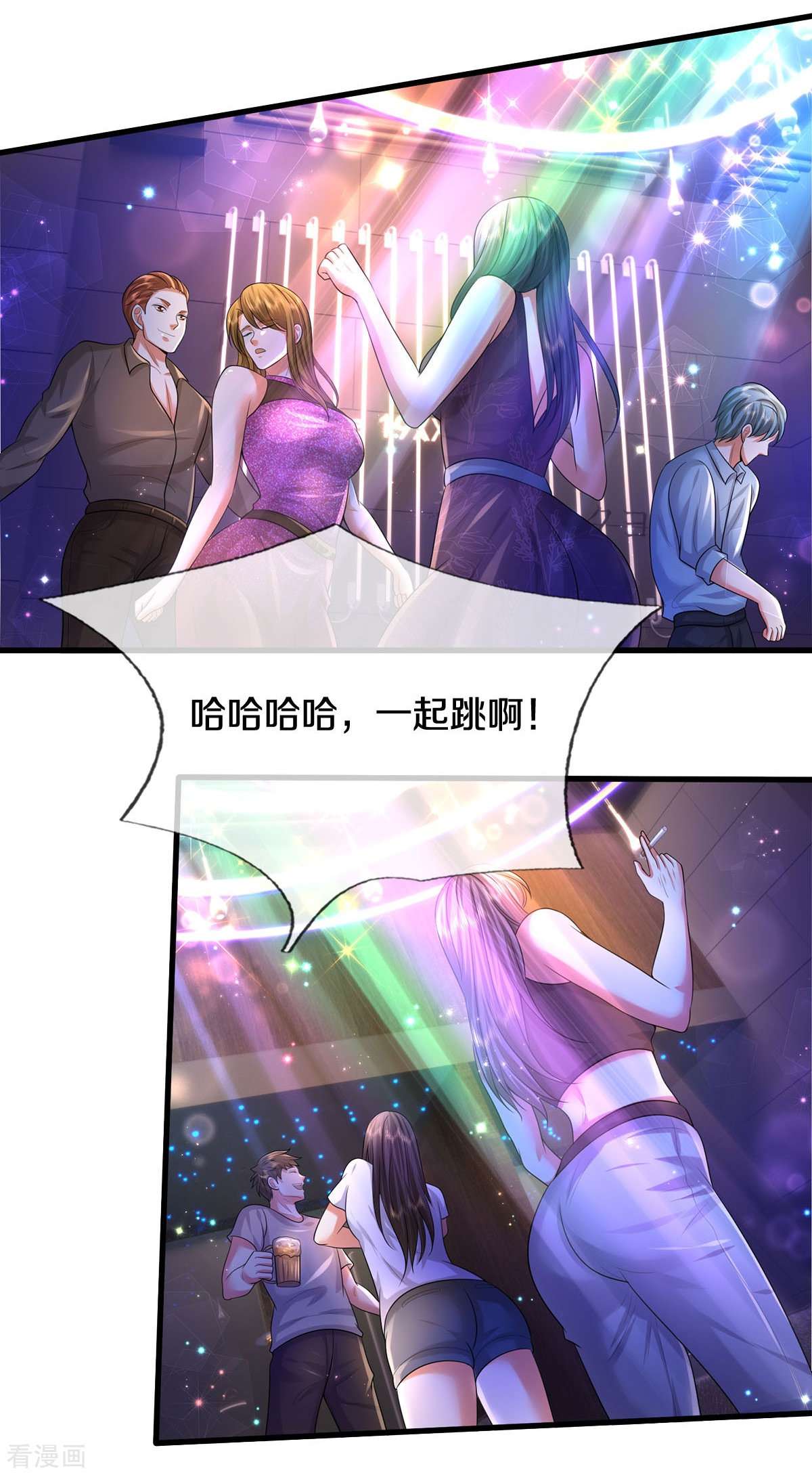 我是大仙尊498话