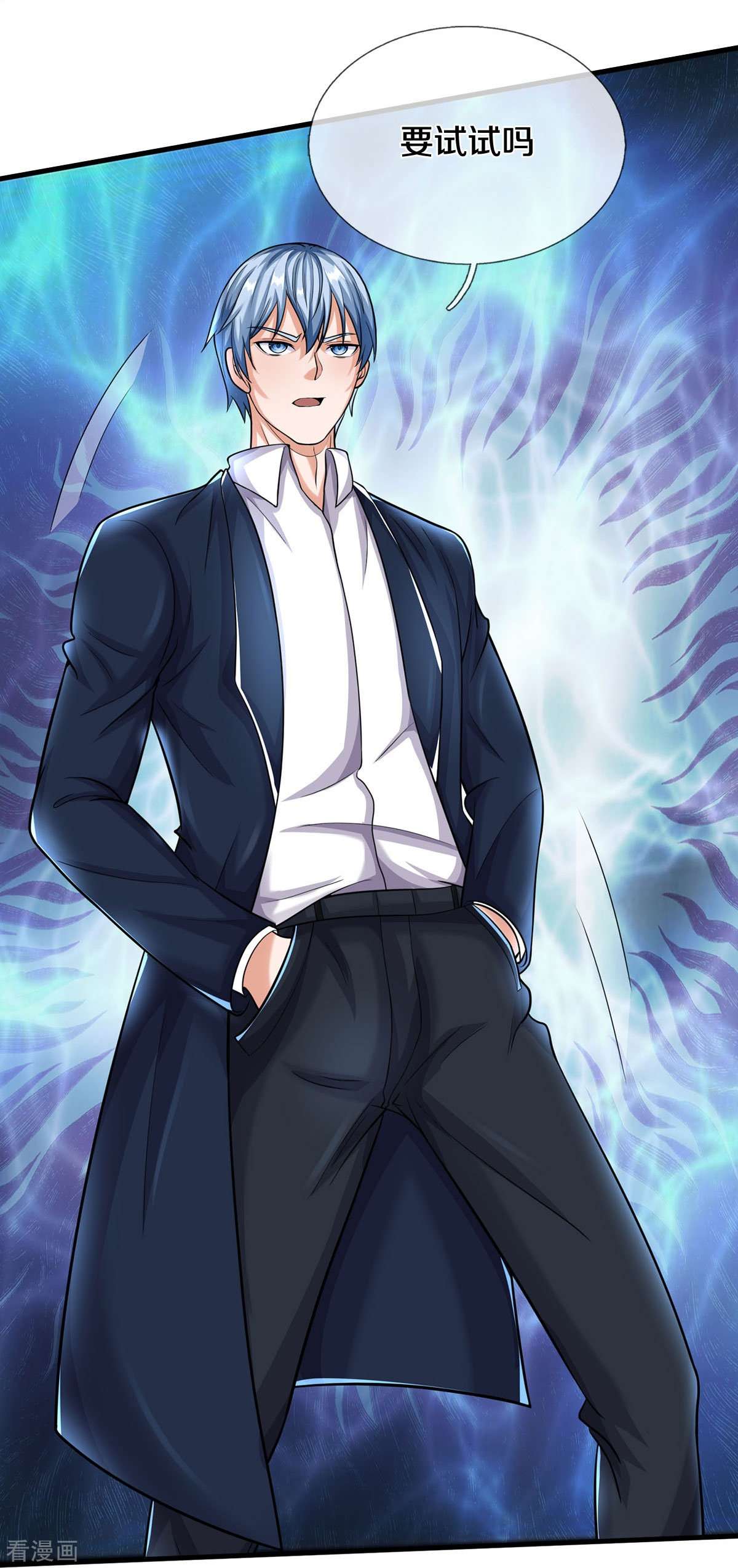 我是大仙尊499话