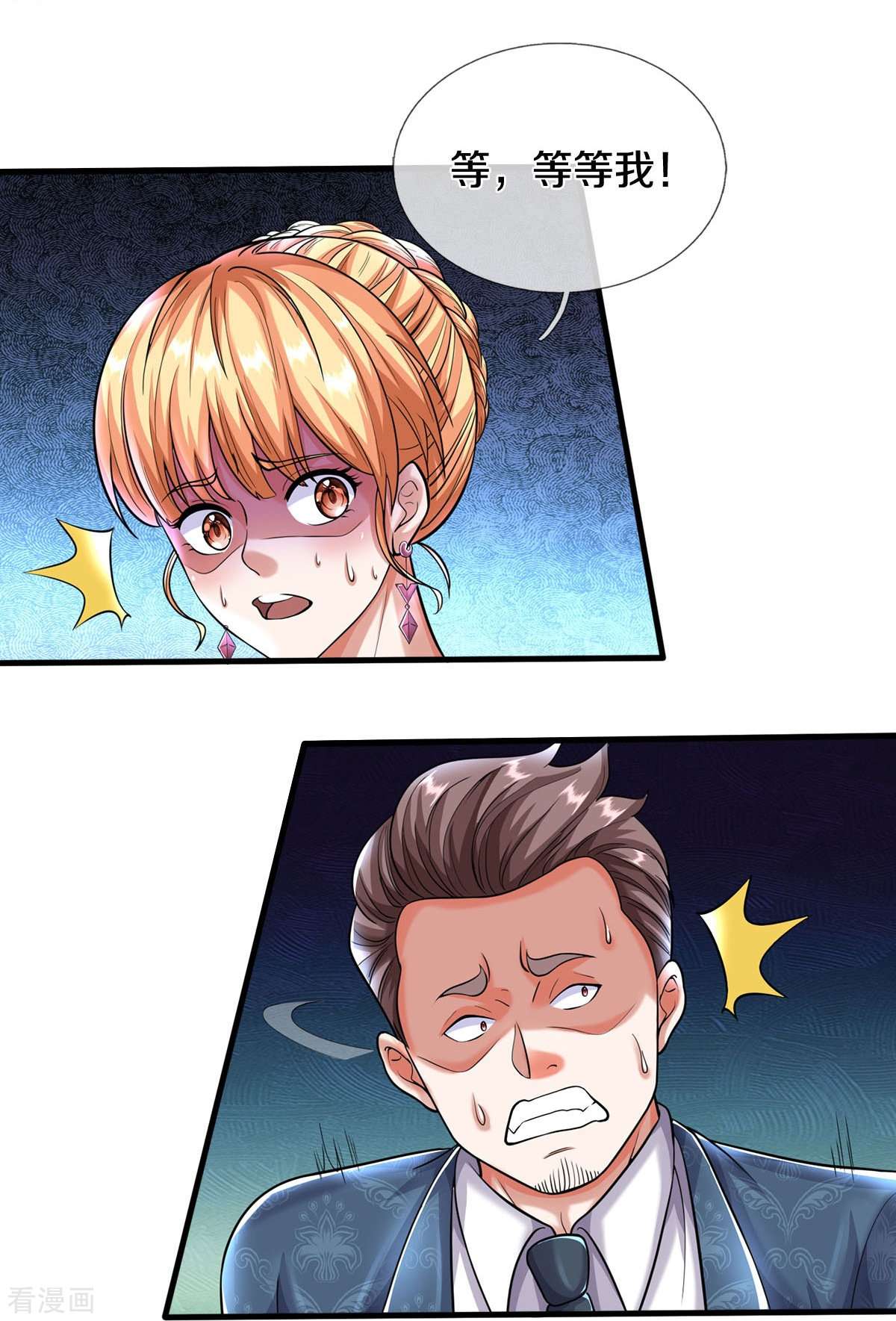 我是大仙尊499话