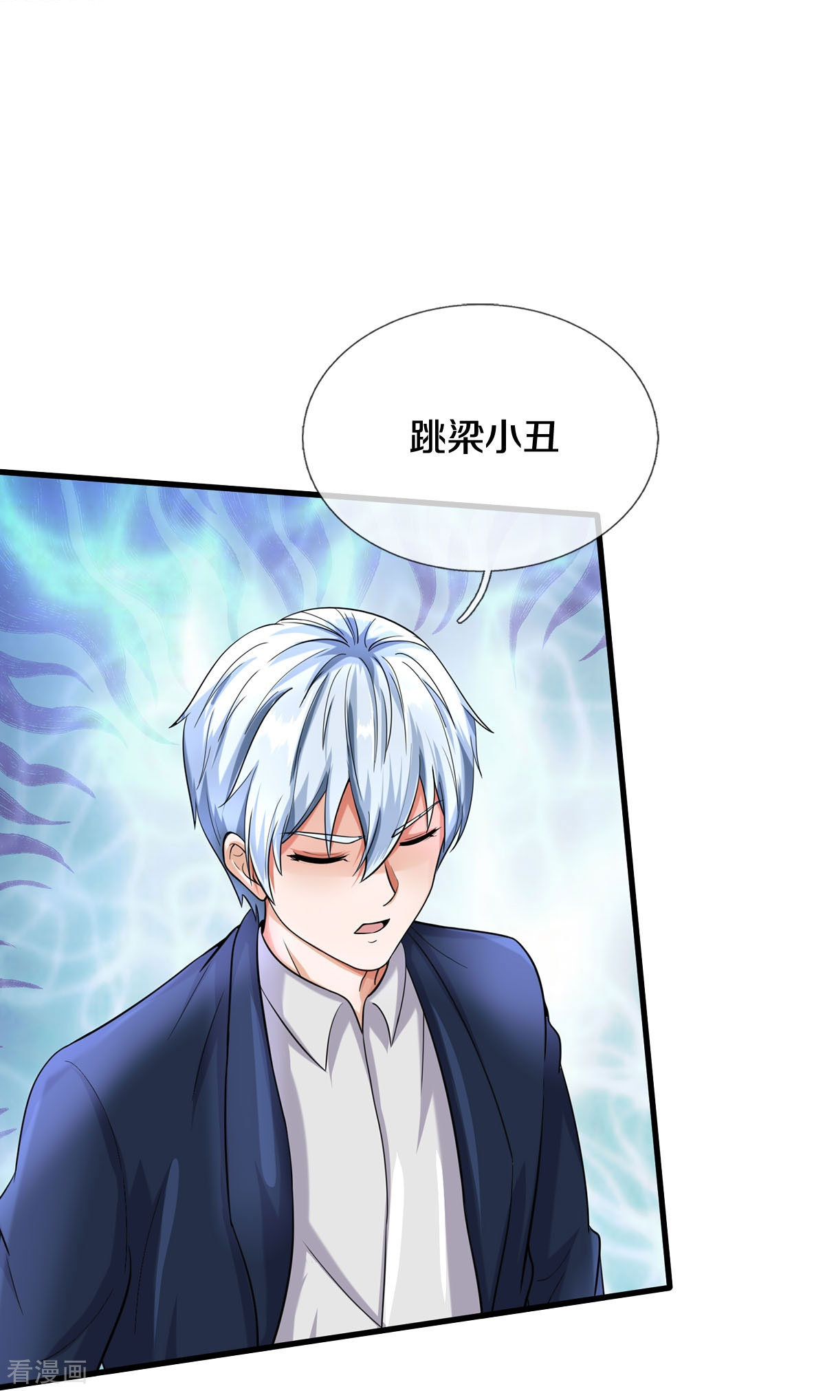 我是大仙尊499话