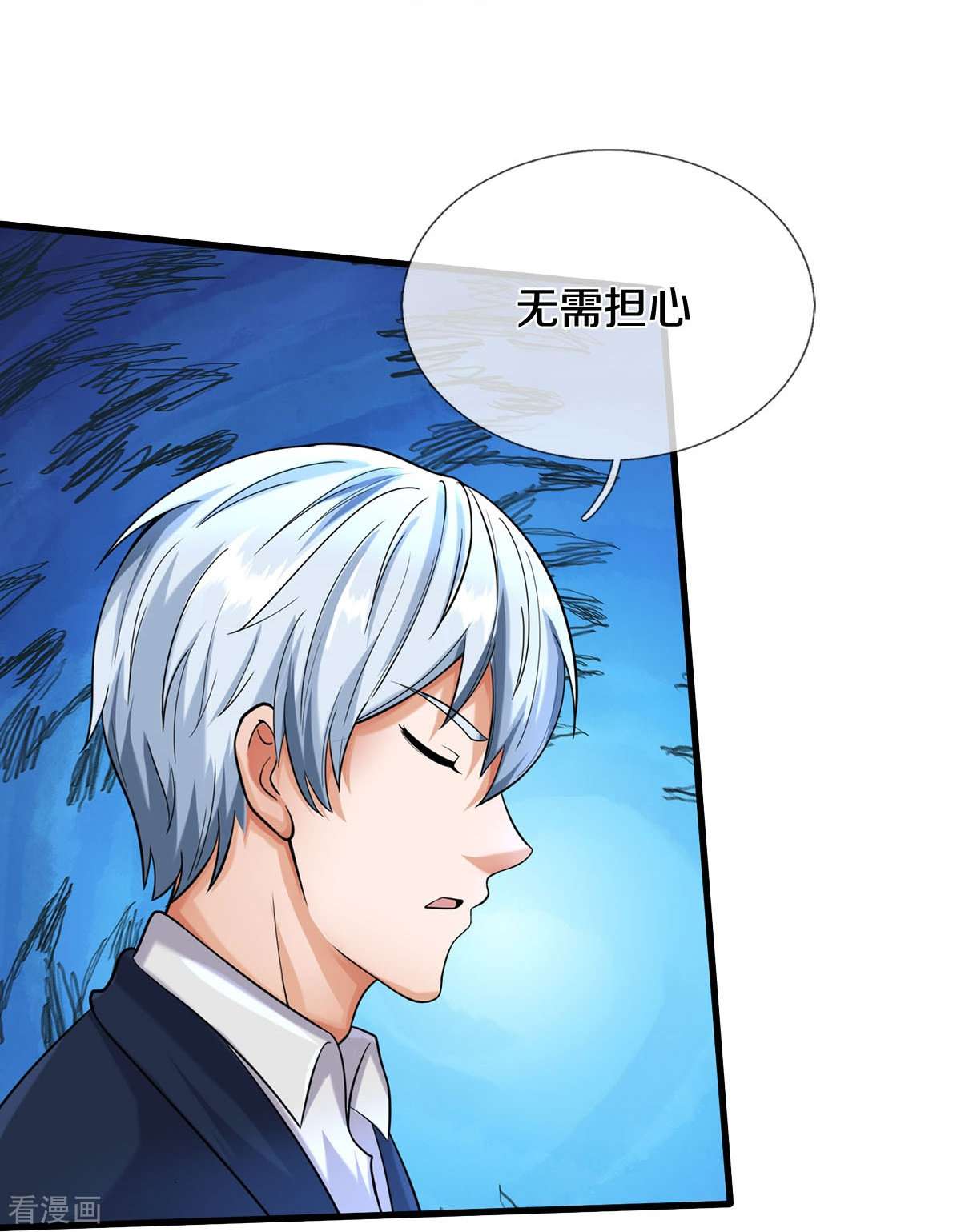 我是大仙尊499话