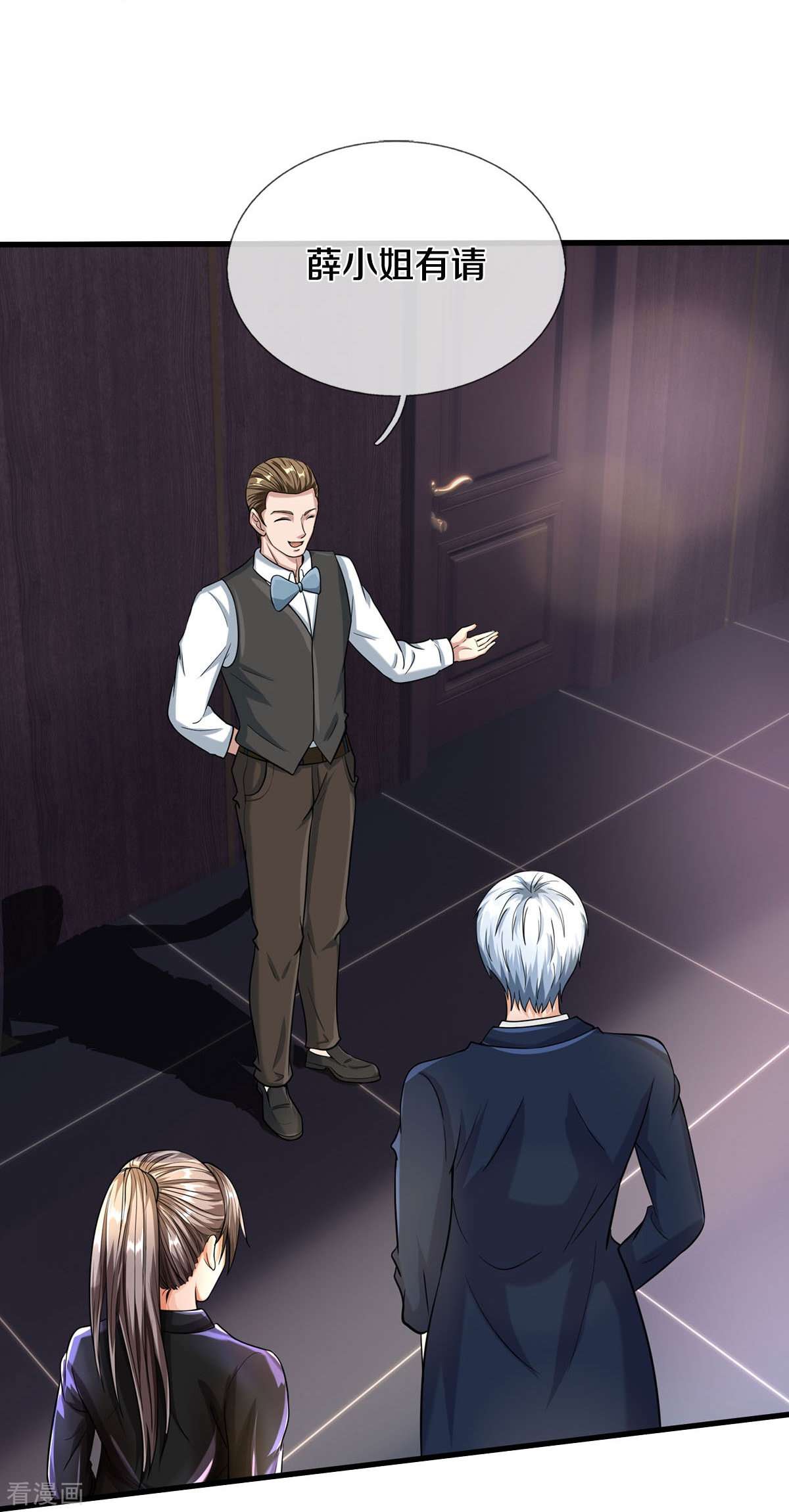 我是大仙尊499话