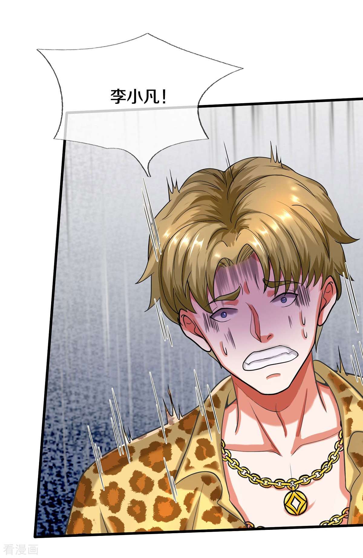 我是大仙尊499话