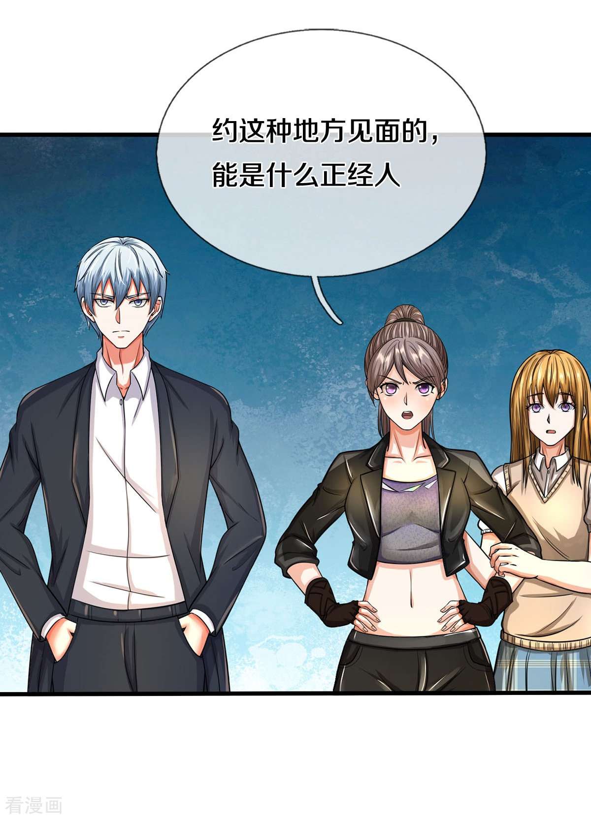 我是大仙尊499话